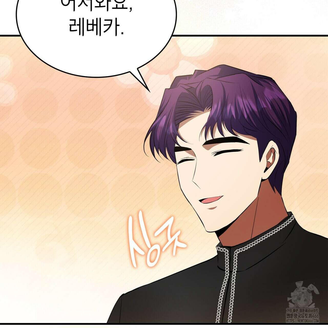 괴짜 영애님의 약혼자 46화 9