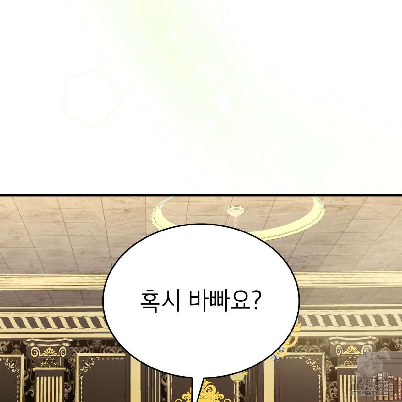 괴짜 영애님의 약혼자 46화 11
