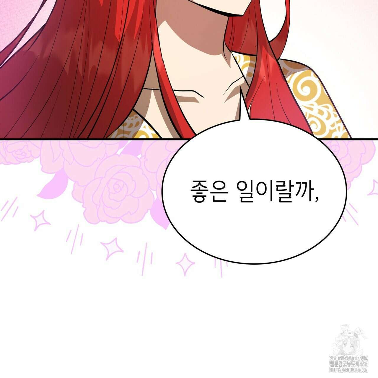 괴짜 영애님의 약혼자 46화 17