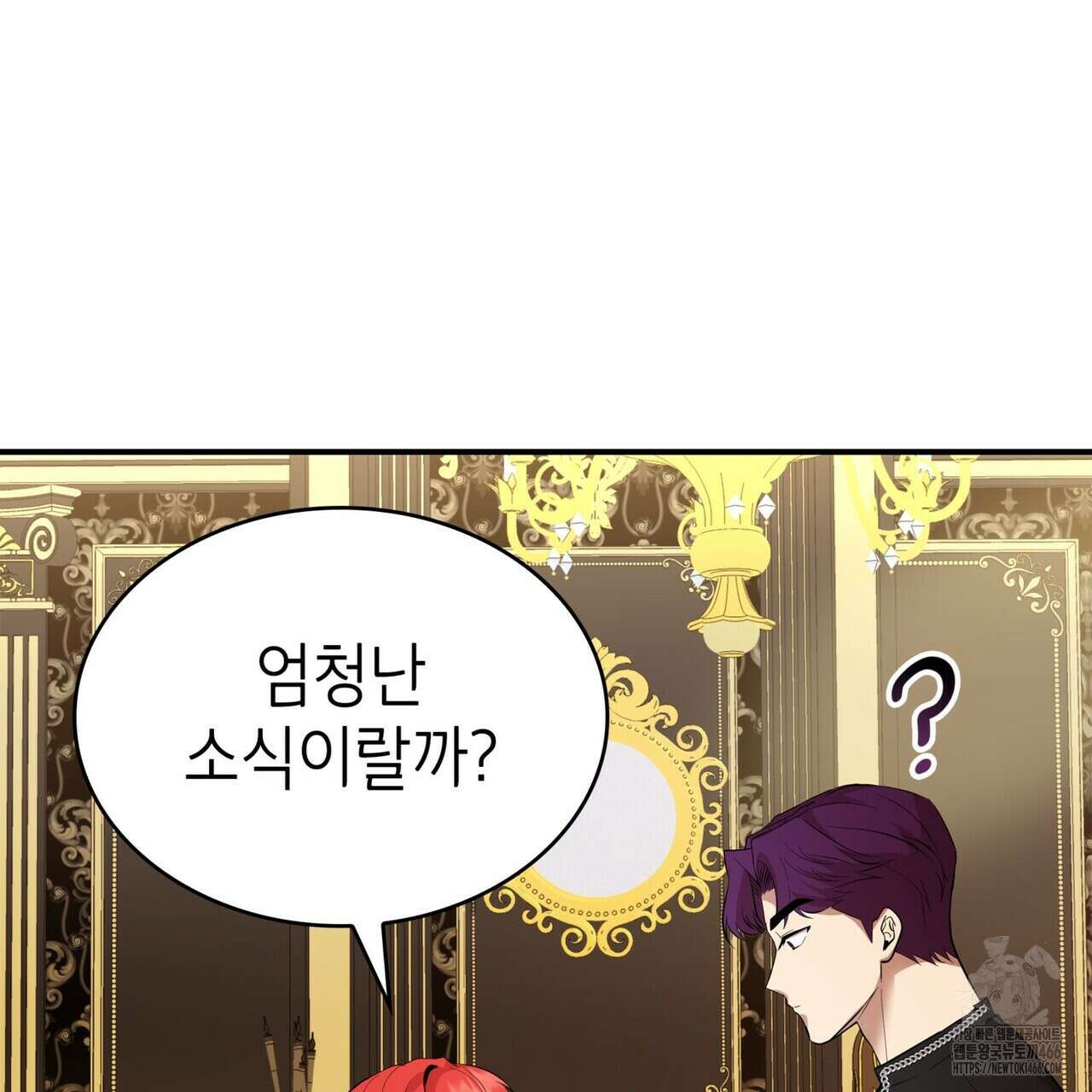 괴짜 영애님의 약혼자 46화 19