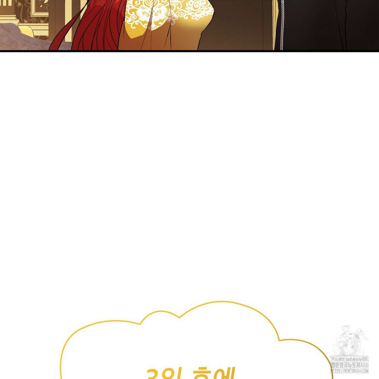 괴짜 영애님의 약혼자 46화 21