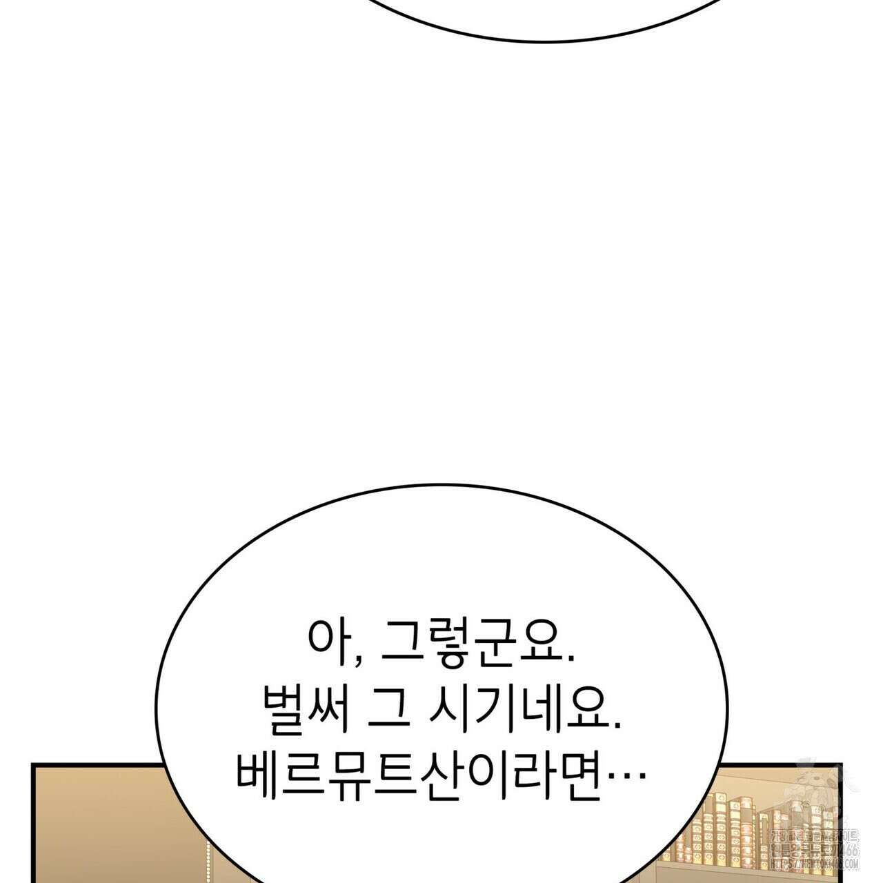 괴짜 영애님의 약혼자 46화 27