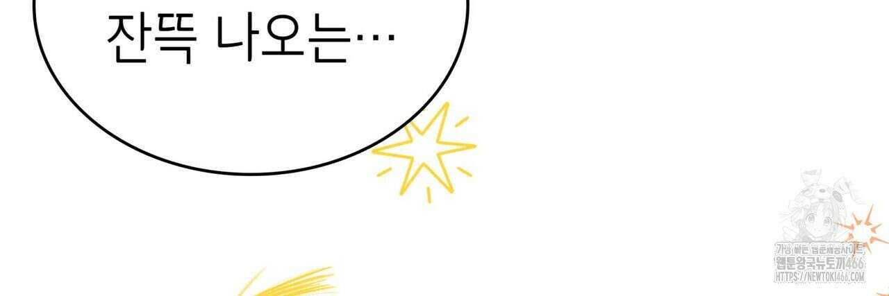 괴짜 영애님의 약혼자 46화 30