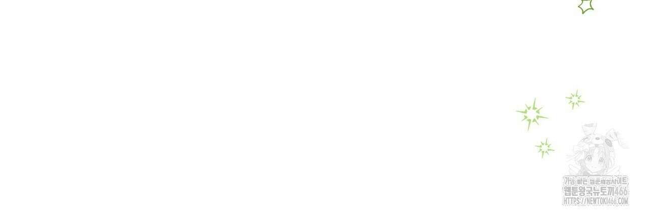 괴짜 영애님의 약혼자 46화 34