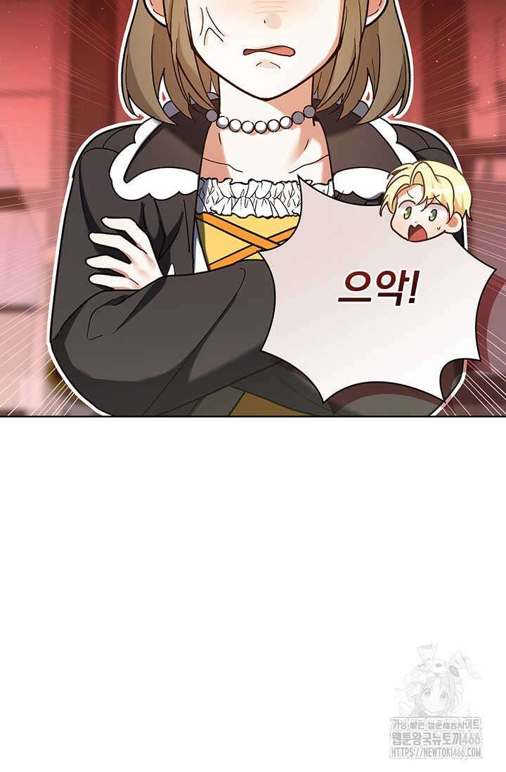 한 줄짜리 영애였을 터 215화 10