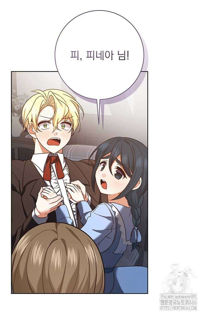 한 줄짜리 영애였을 터 215화 11