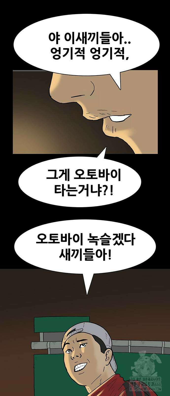 배달왕 81화 3