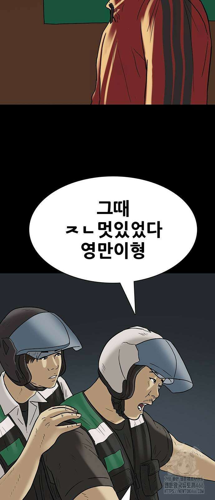배달왕 81화 4