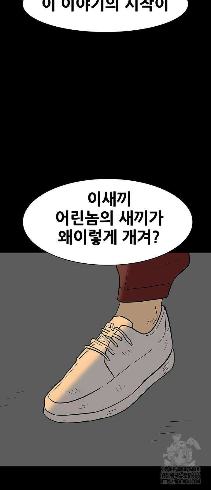 배달왕 81화 7