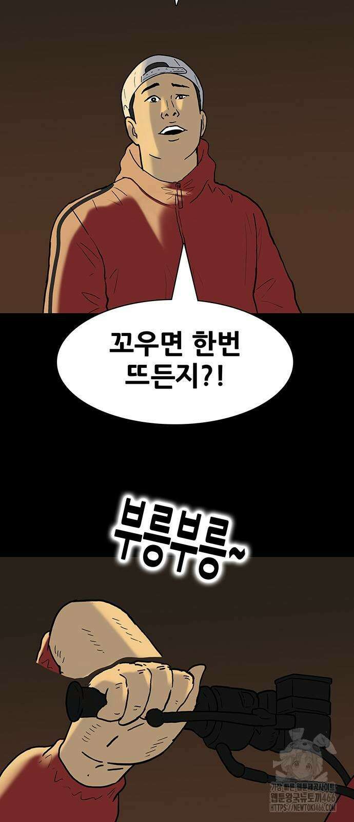 배달왕 81화 10