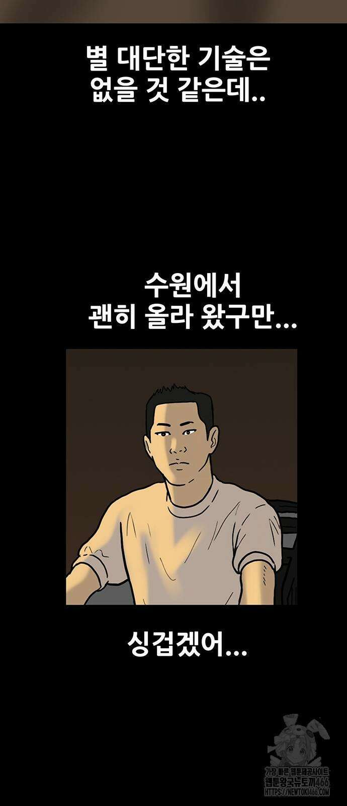 배달왕 81화 12