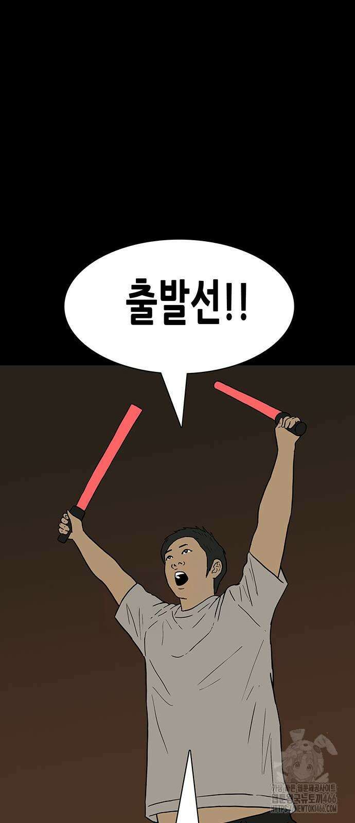 배달왕 81화 13