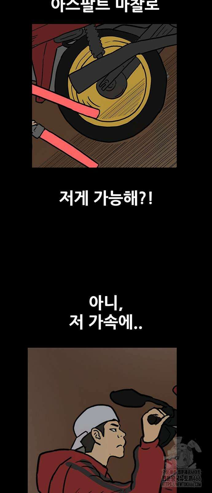 배달왕 81화 16