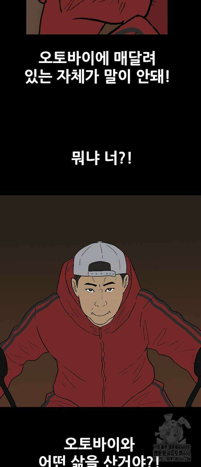 배달왕 81화 17