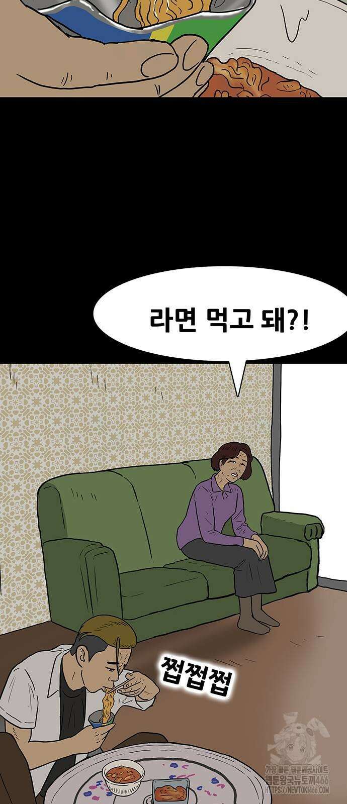 배달왕 81화 19
