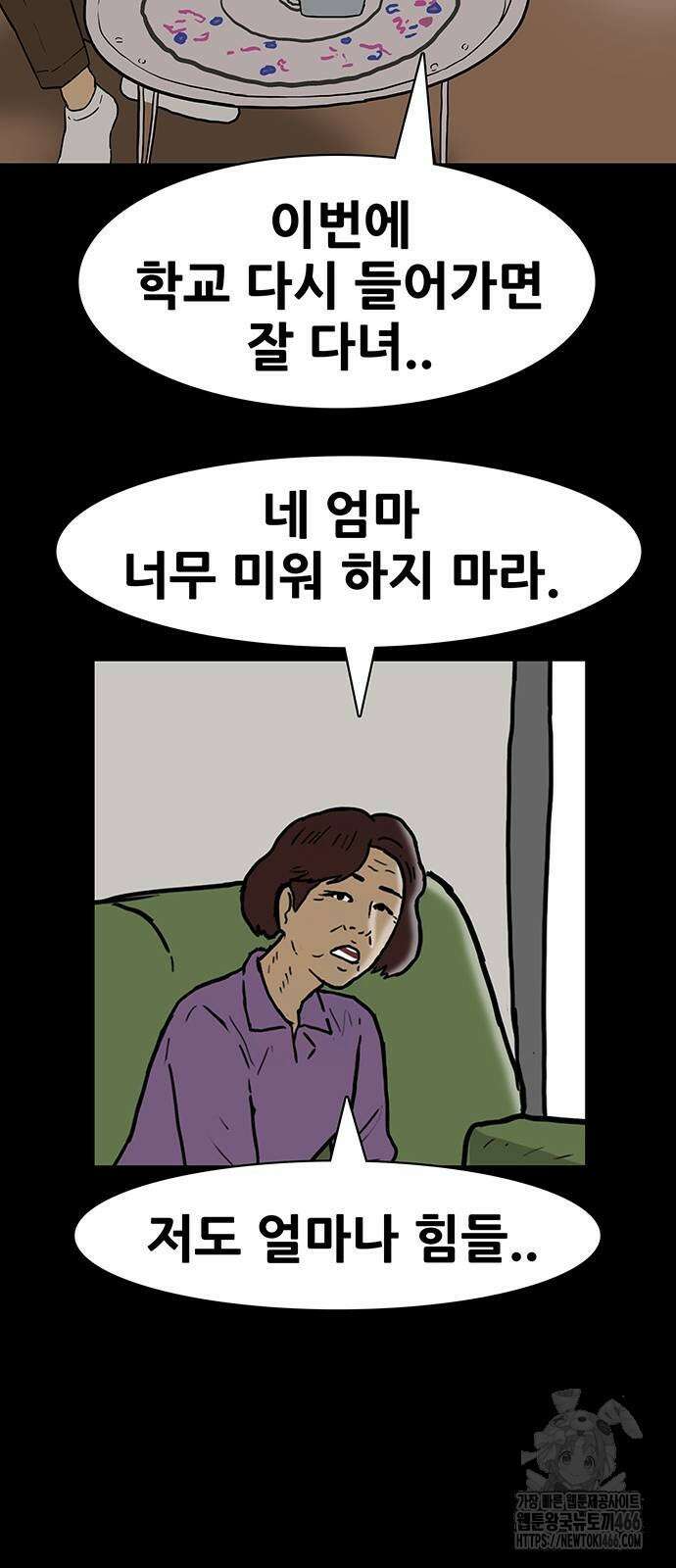 배달왕 81화 20