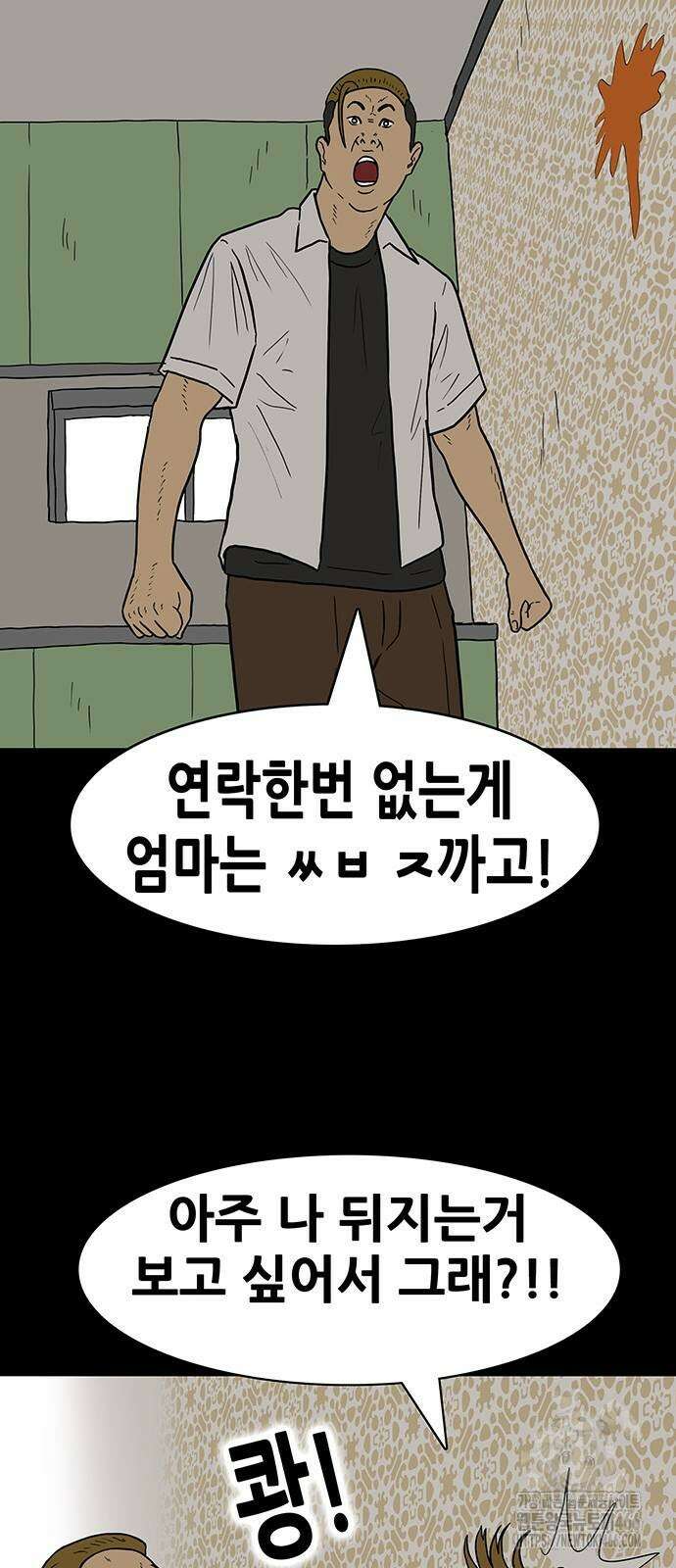 배달왕 81화 22