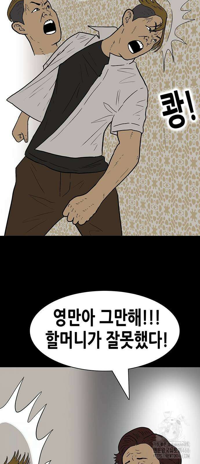 배달왕 81화 23