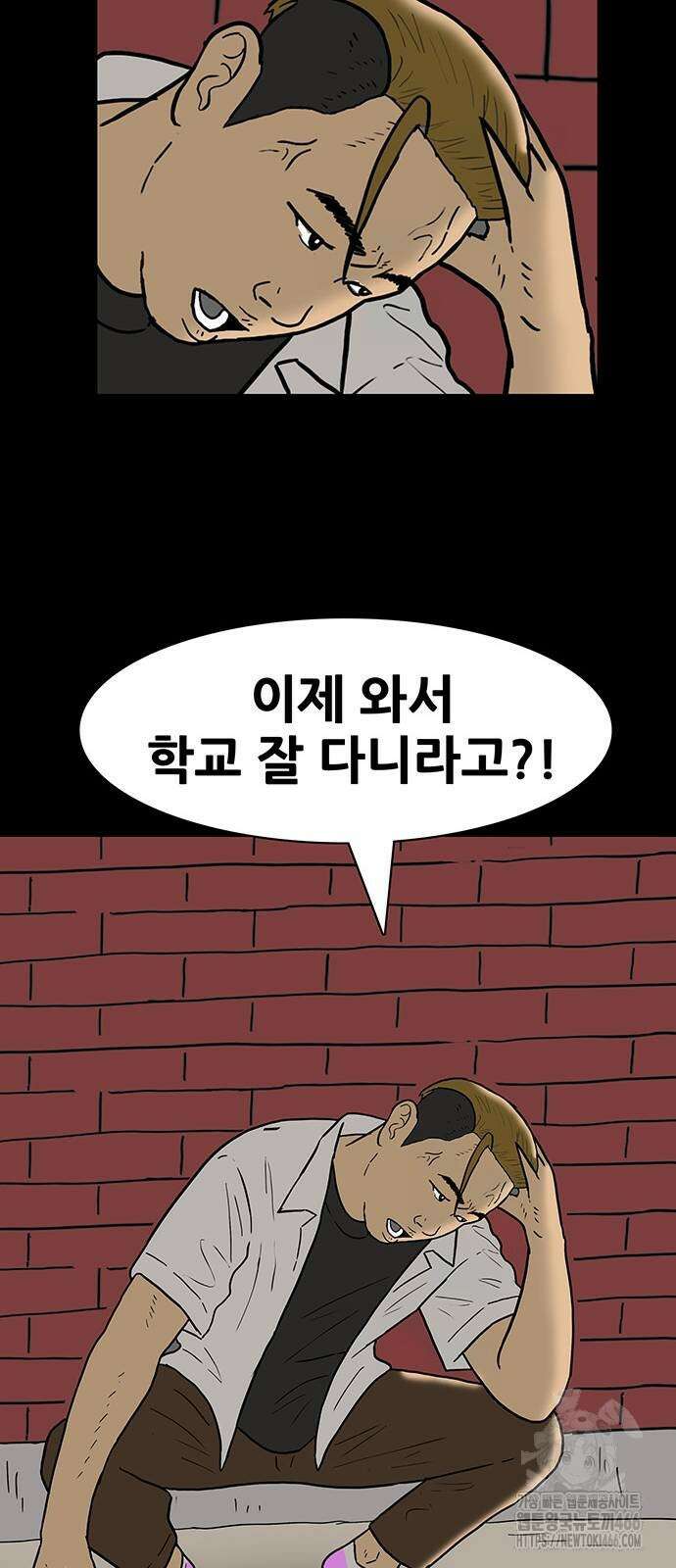배달왕 81화 25