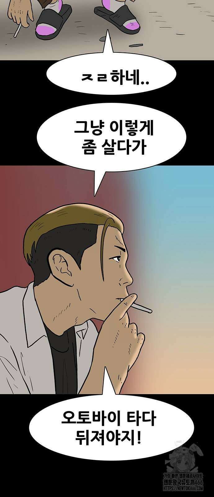 배달왕 81화 26