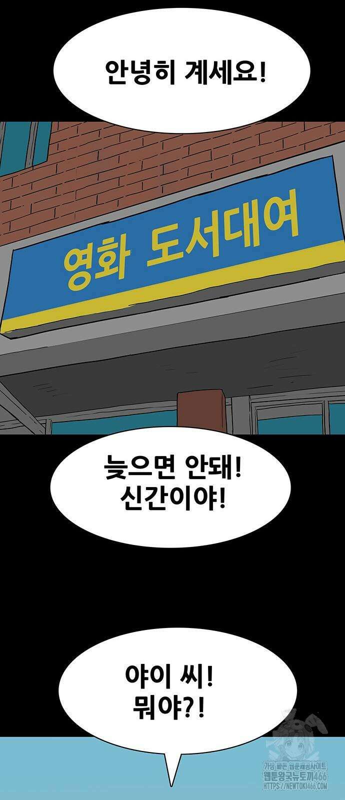 배달왕 81화 27