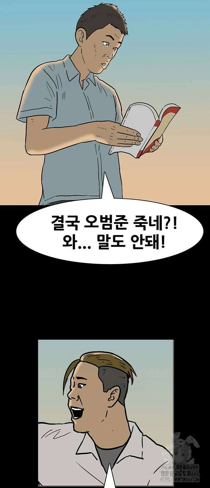 배달왕 81화 28