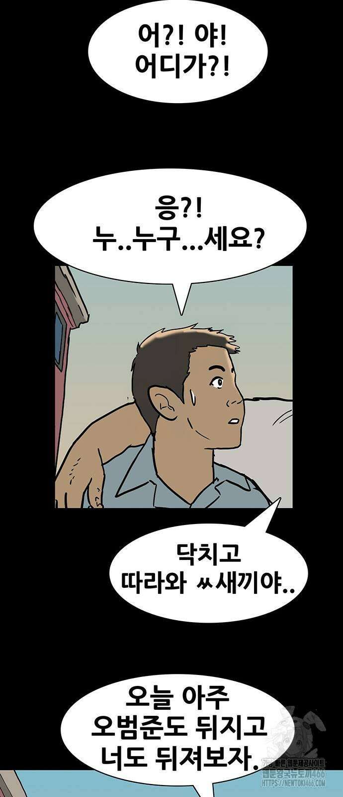 배달왕 81화 29