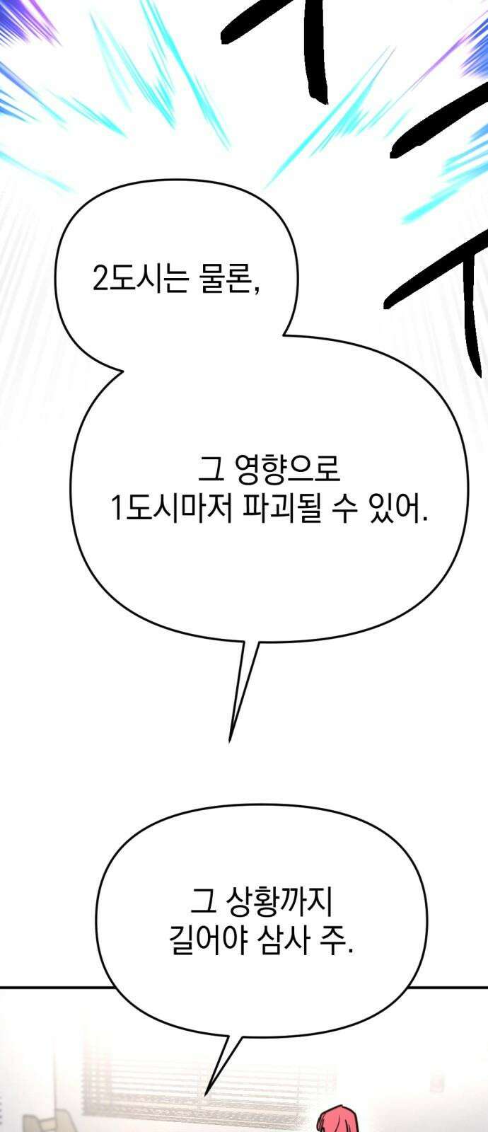 미로 인 메모리 12． 강릉(3) 8