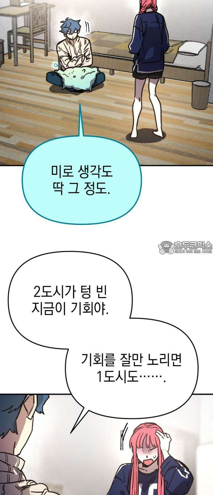미로 인 메모리 12． 강릉(3) 9