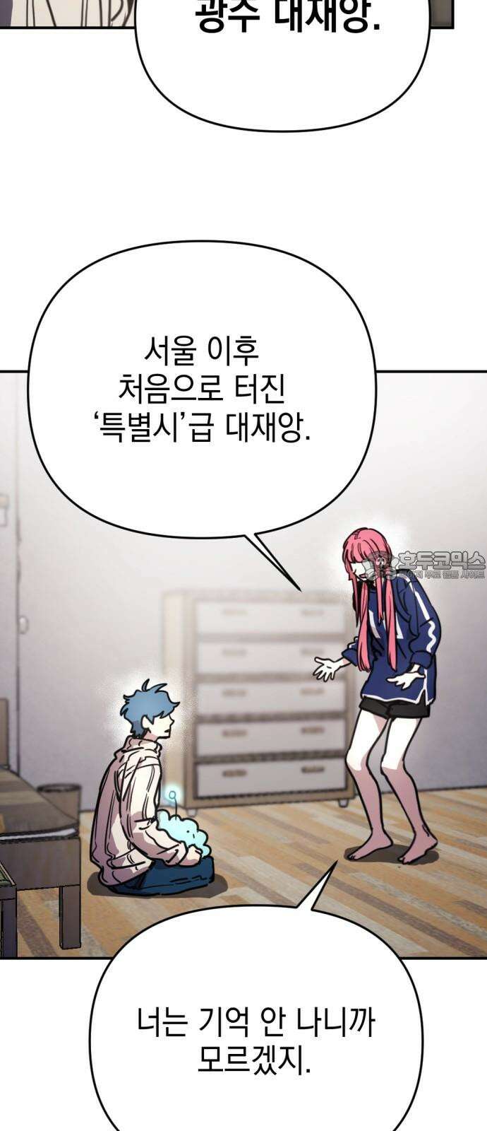 미로 인 메모리 12． 강릉(3) 12