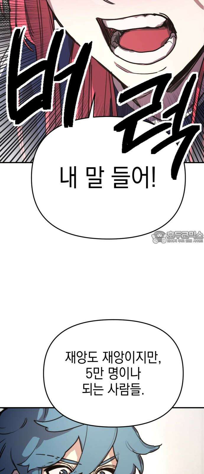 미로 인 메모리 12． 강릉(3) 18