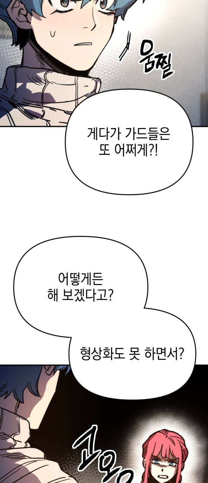 미로 인 메모리 12． 강릉(3) 19