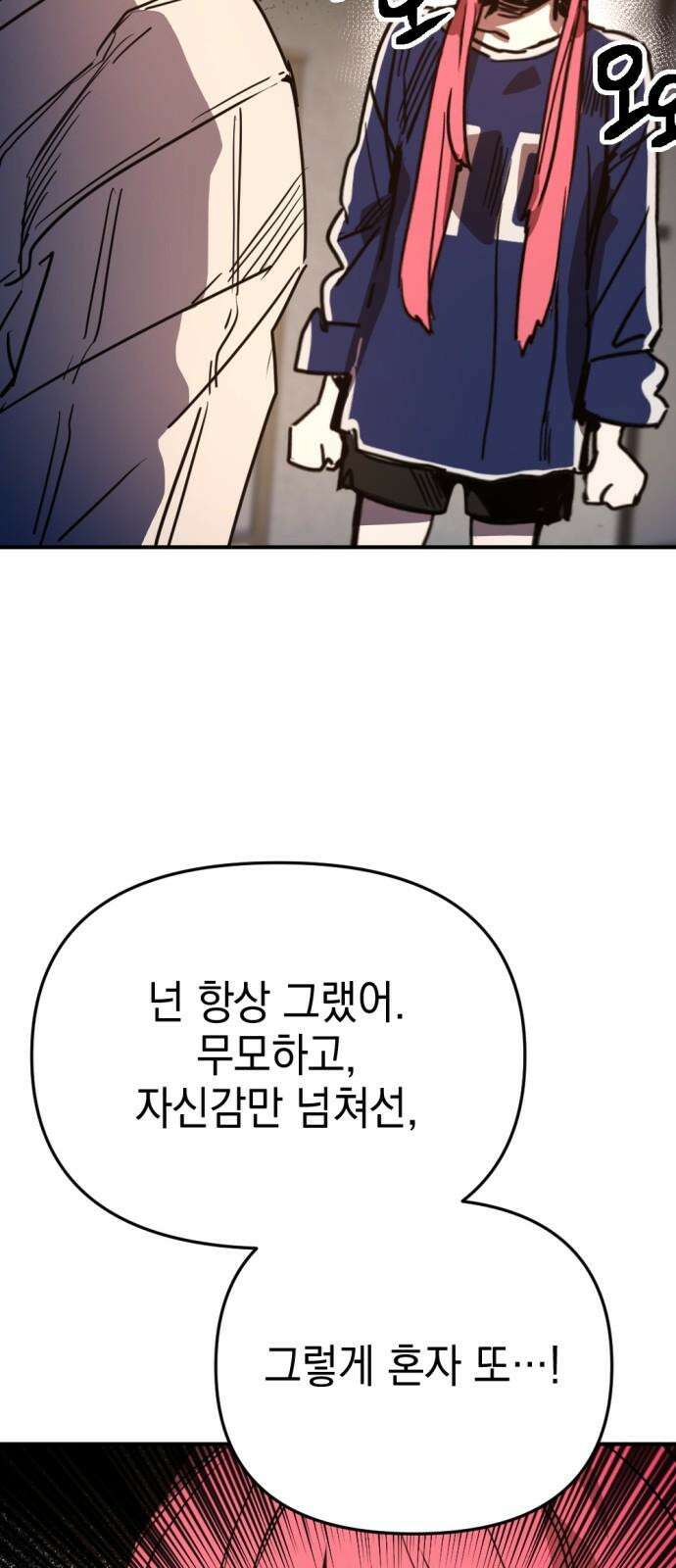 미로 인 메모리 12． 강릉(3) 20