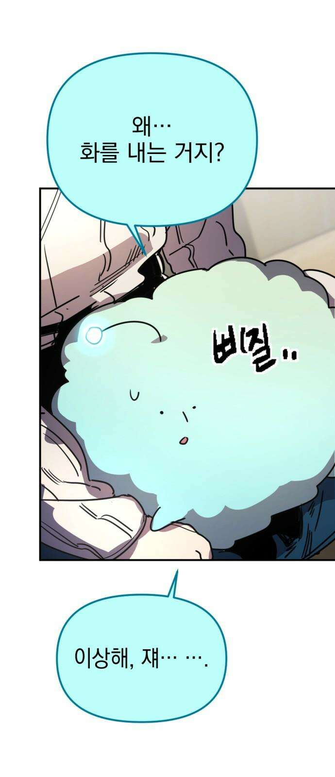 미로 인 메모리 12． 강릉(3) 25