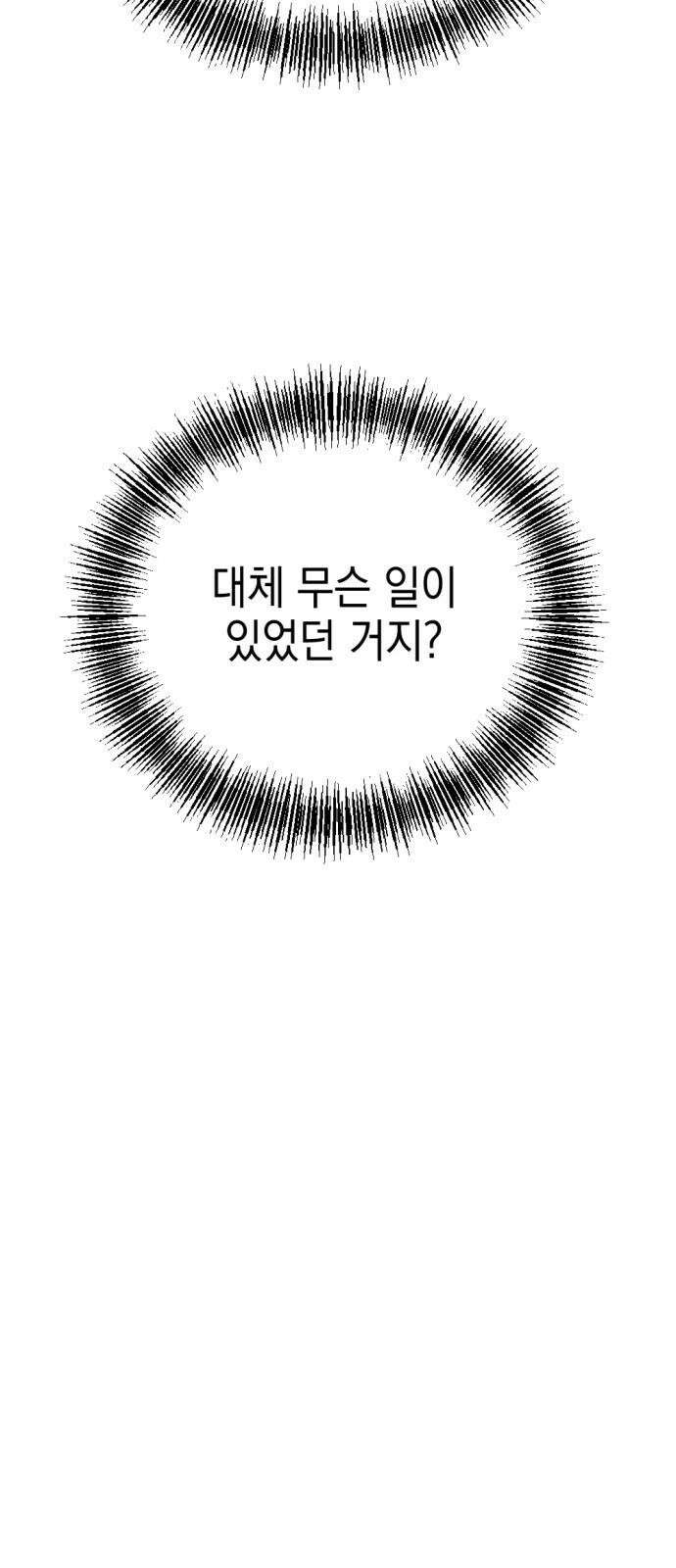미로 인 메모리 12． 강릉(3) 29