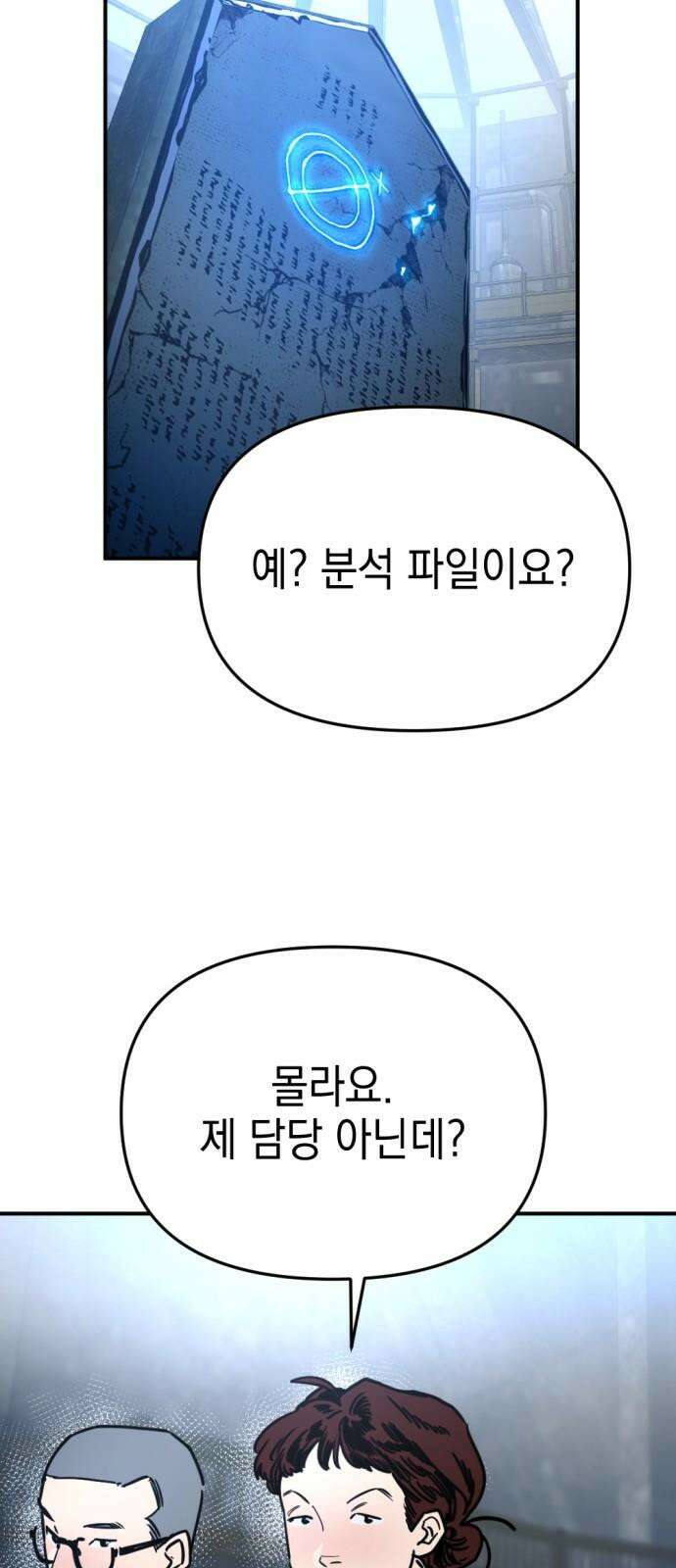 미로 인 메모리 12． 강릉(3) 31