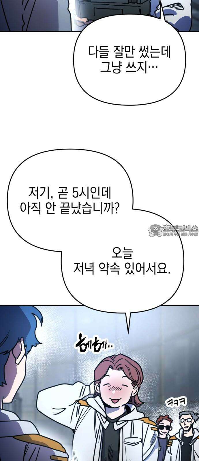 미로 인 메모리 12． 강릉(3) 33