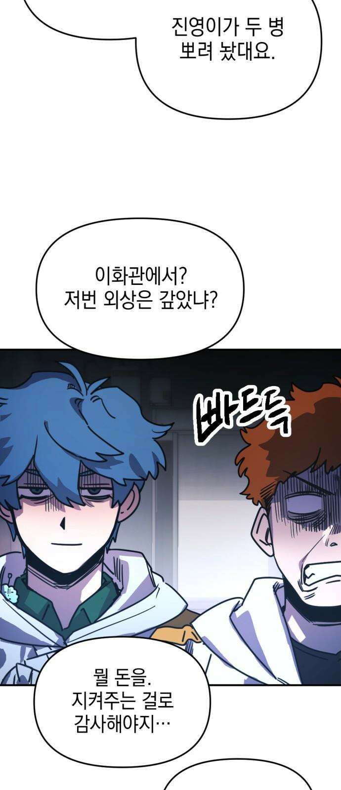 미로 인 메모리 12． 강릉(3) 35