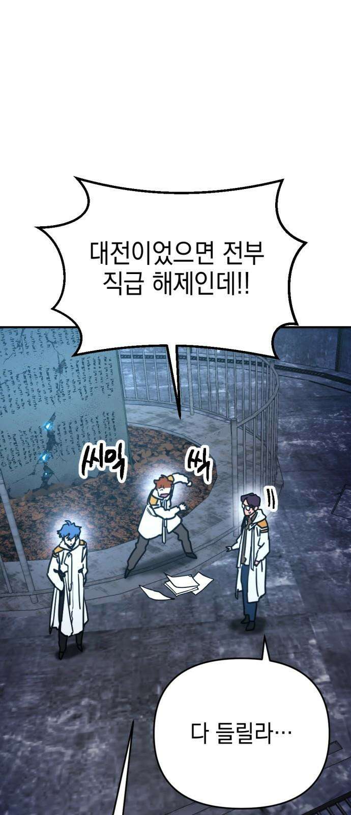 미로 인 메모리 12． 강릉(3) 37