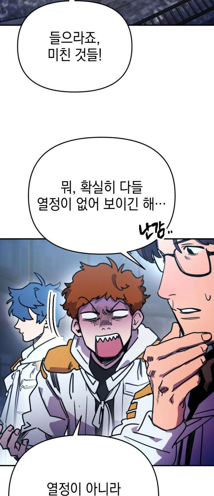 미로 인 메모리 12． 강릉(3) 38