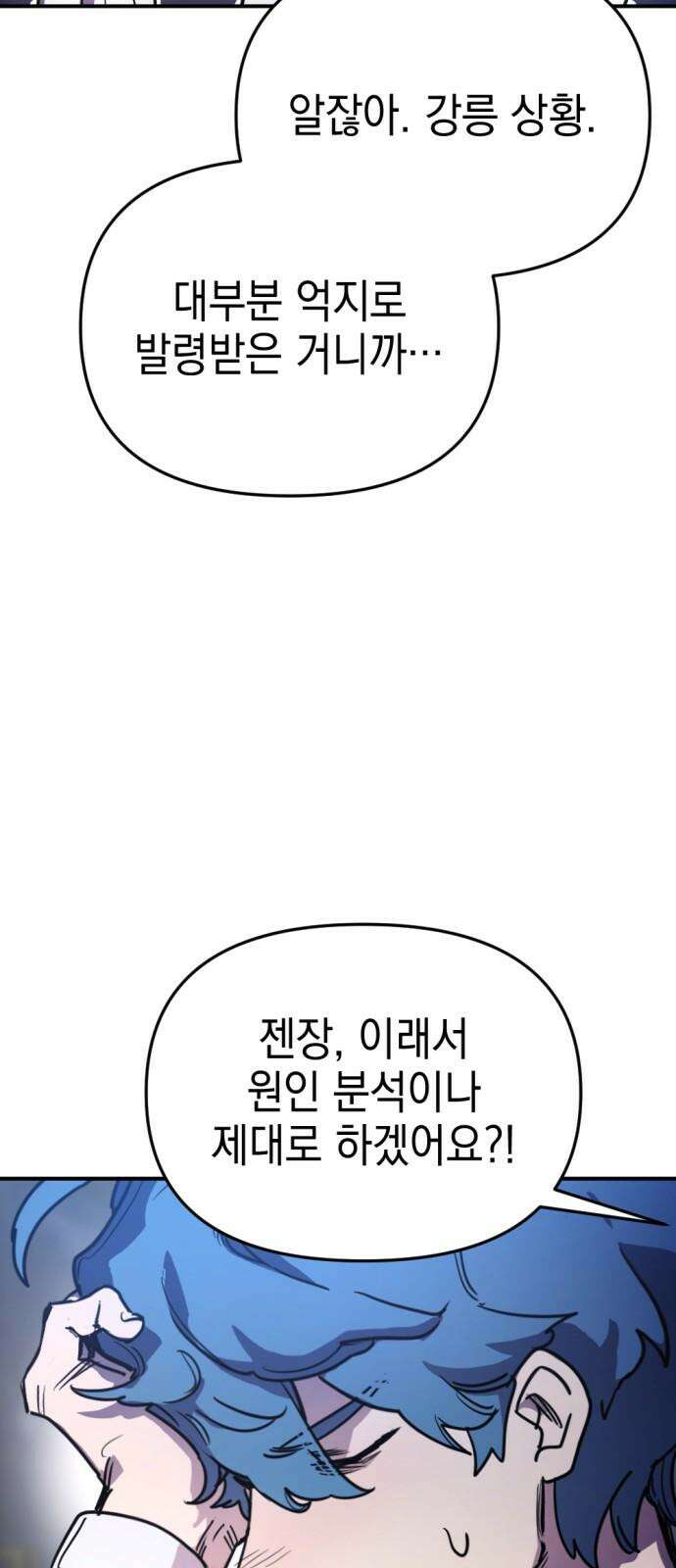 미로 인 메모리 12． 강릉(3) 40