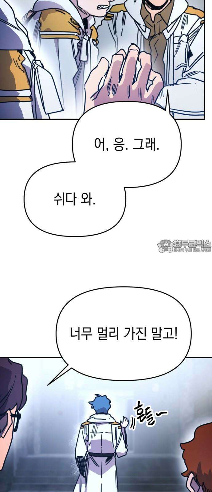 미로 인 메모리 12． 강릉(3) 42