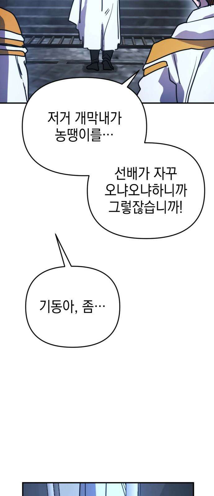 미로 인 메모리 12． 강릉(3) 43