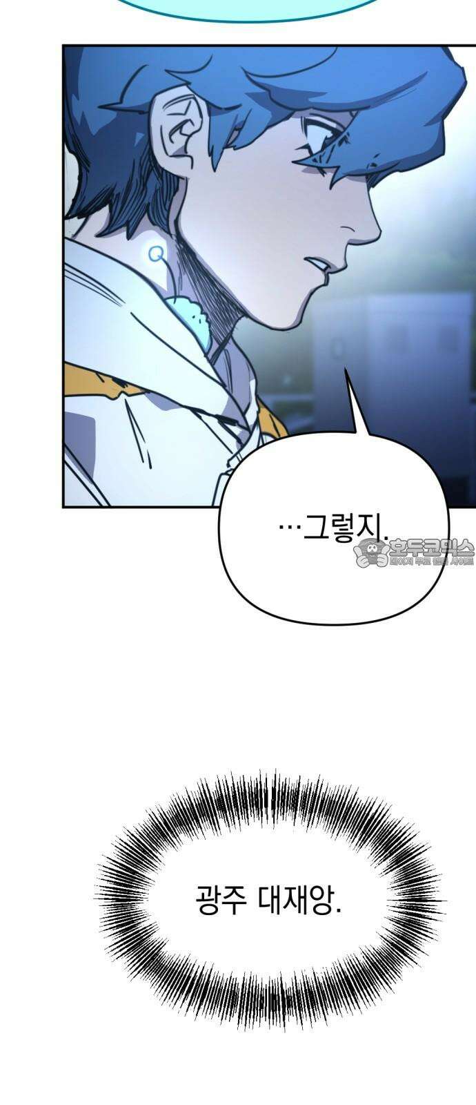 미로 인 메모리 12． 강릉(3) 48