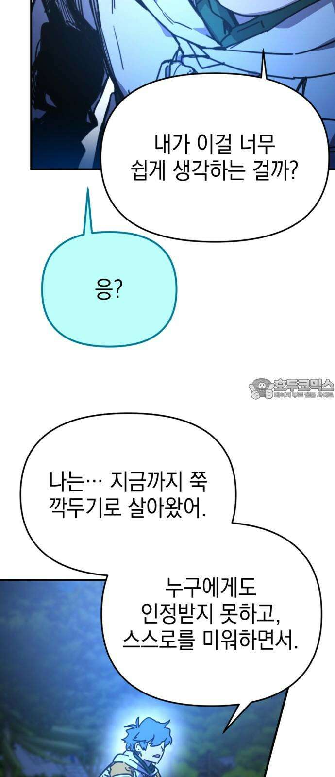 미로 인 메모리 12． 강릉(3) 51