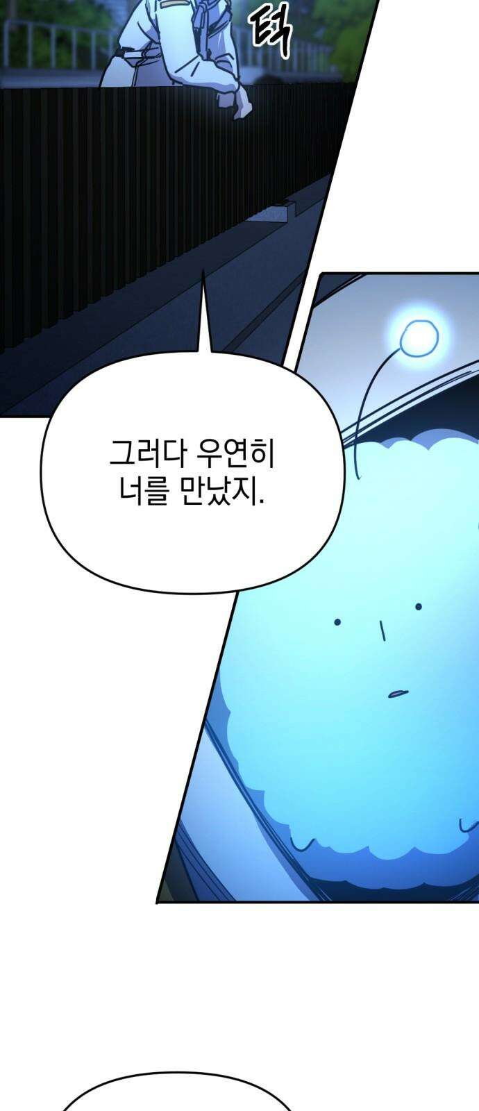 미로 인 메모리 12． 강릉(3) 52