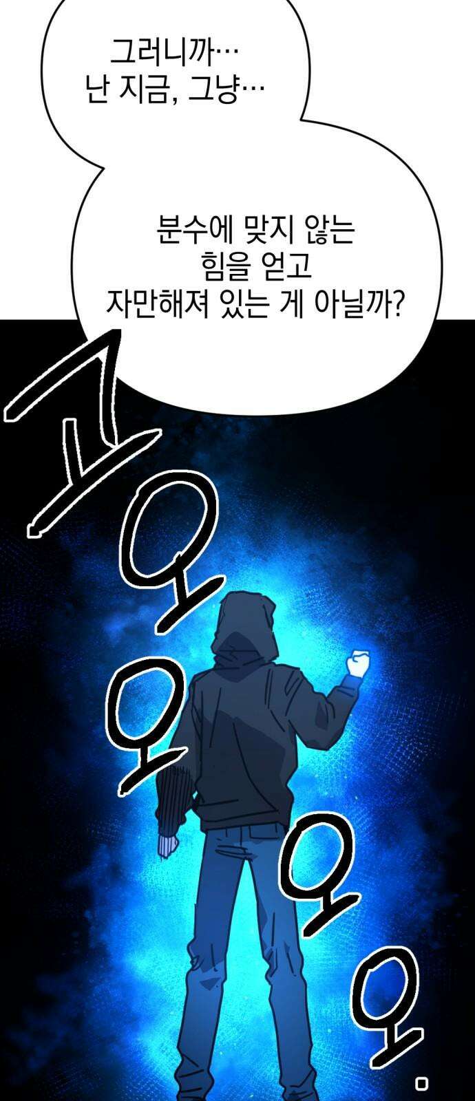 미로 인 메모리 12． 강릉(3) 53