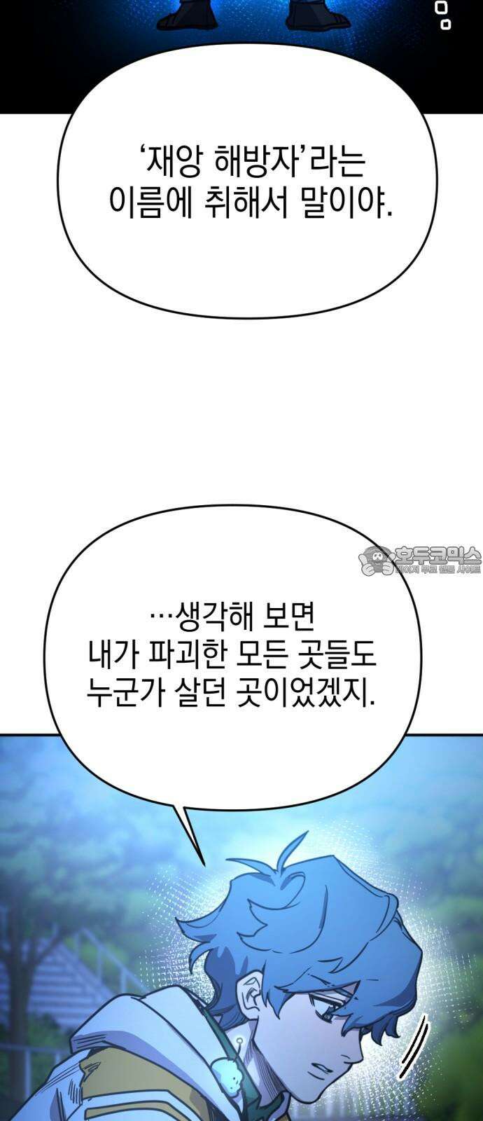 미로 인 메모리 12． 강릉(3) 54