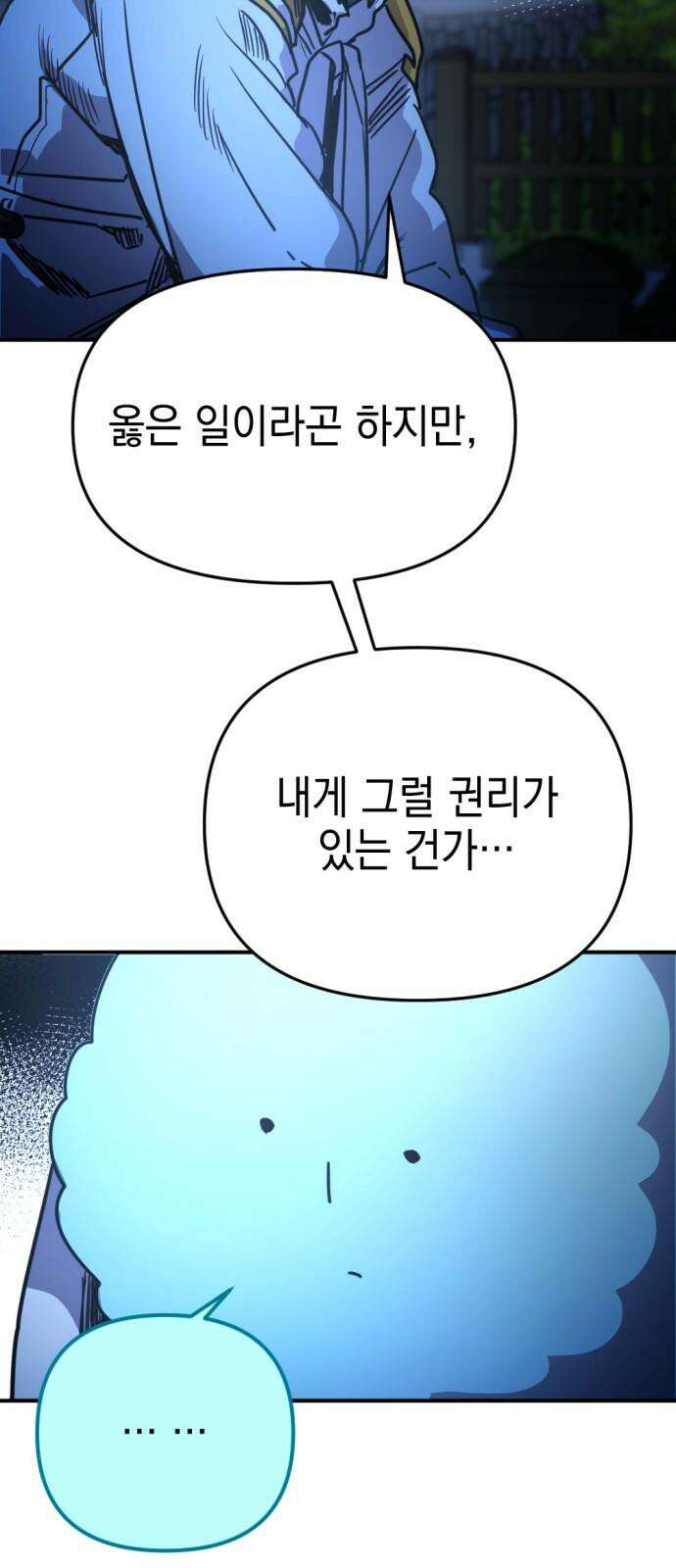 미로 인 메모리 12． 강릉(3) 55