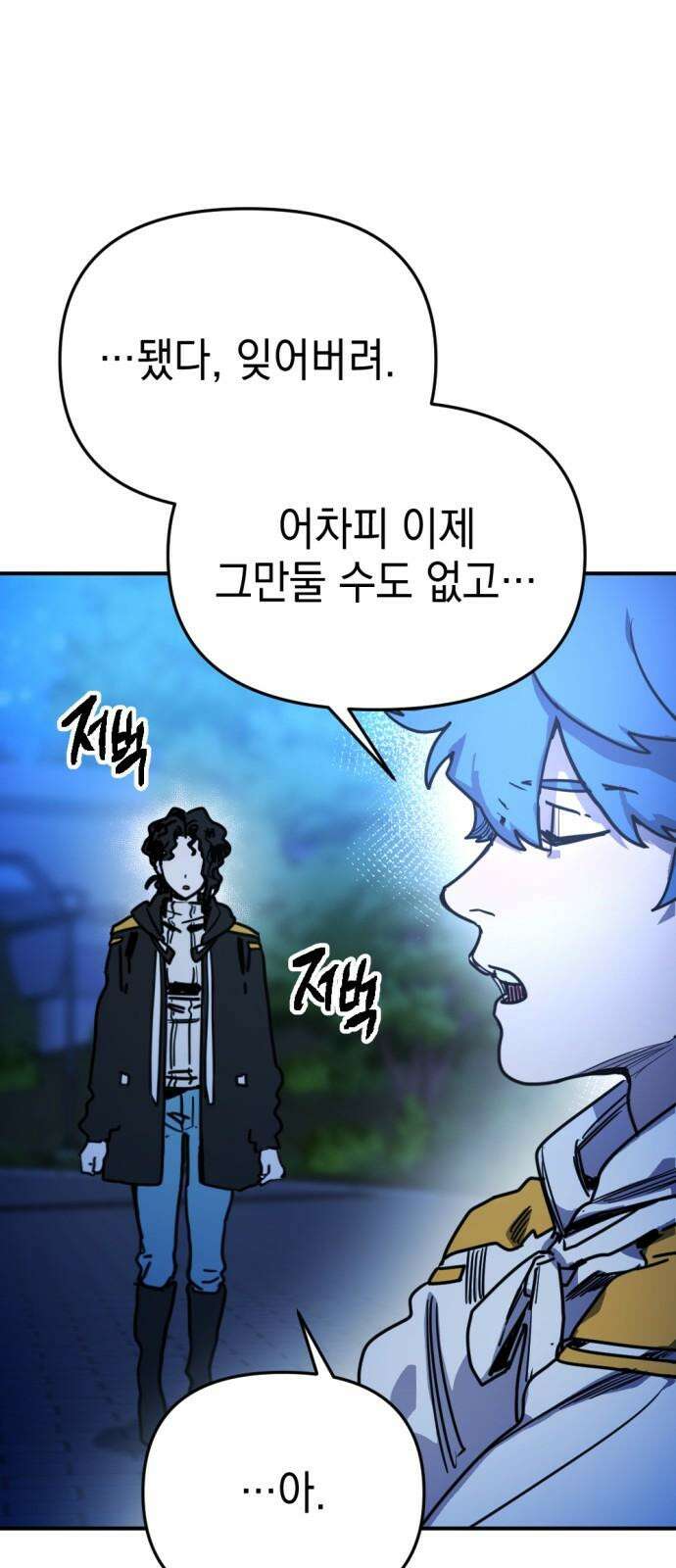 미로 인 메모리 12． 강릉(3) 56